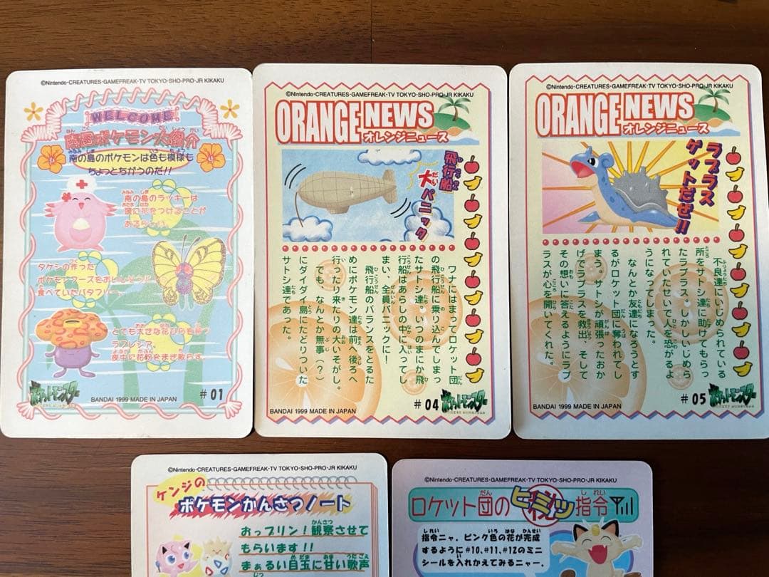 希少 レトロ ポケモン シールダス オレンジアイランド ファンシーグラフィティ