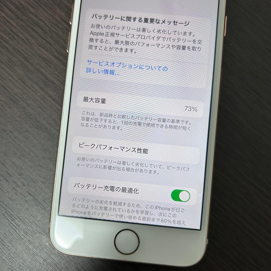 Apple iPhone8 ピンク 64GB SIMフリー