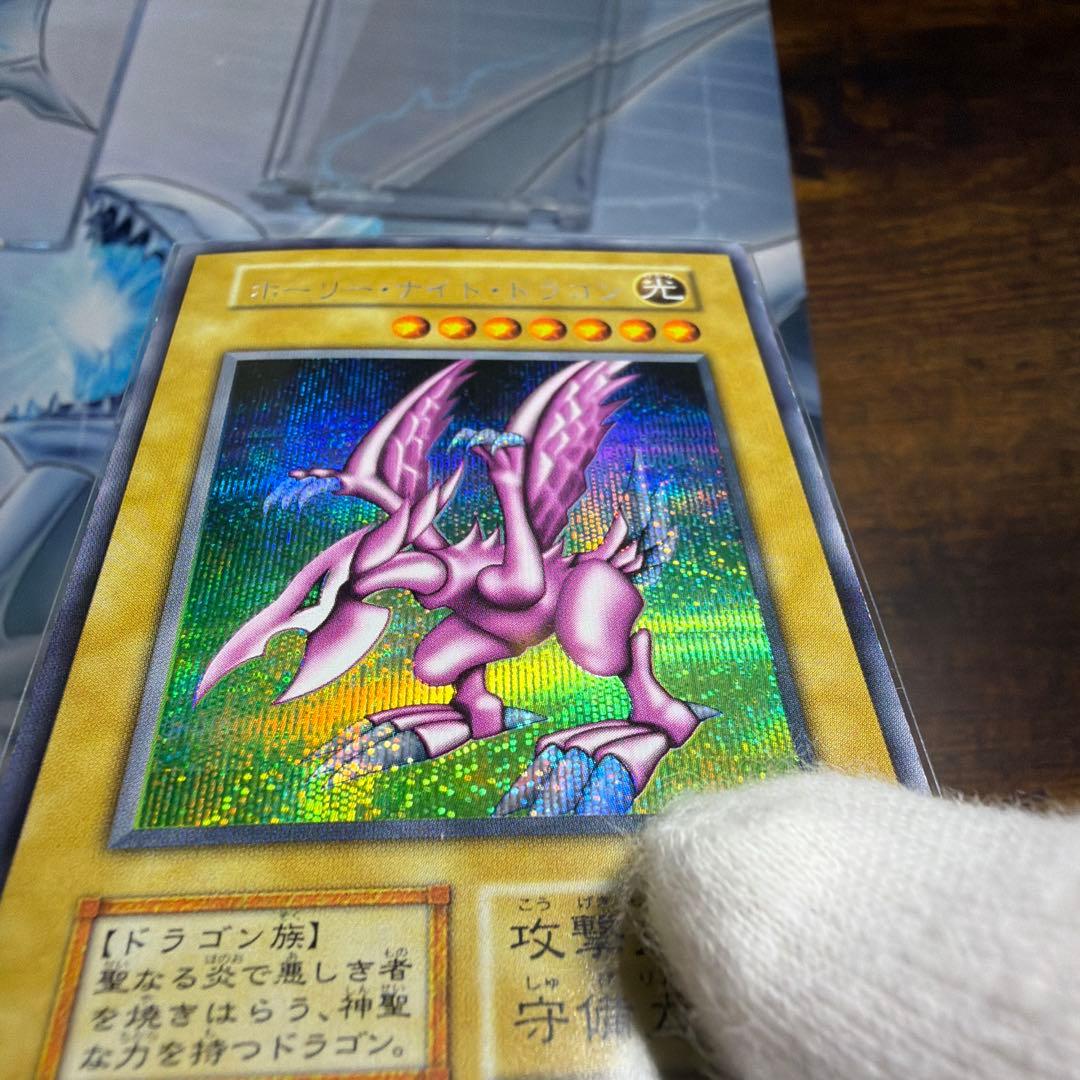 ホーリー・ナイト・ドラゴン 初期　遊戯王