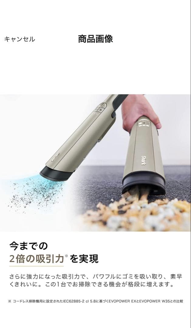 Shark 掃除機 ハンディクリーナー EVOPOWER EX WV406J