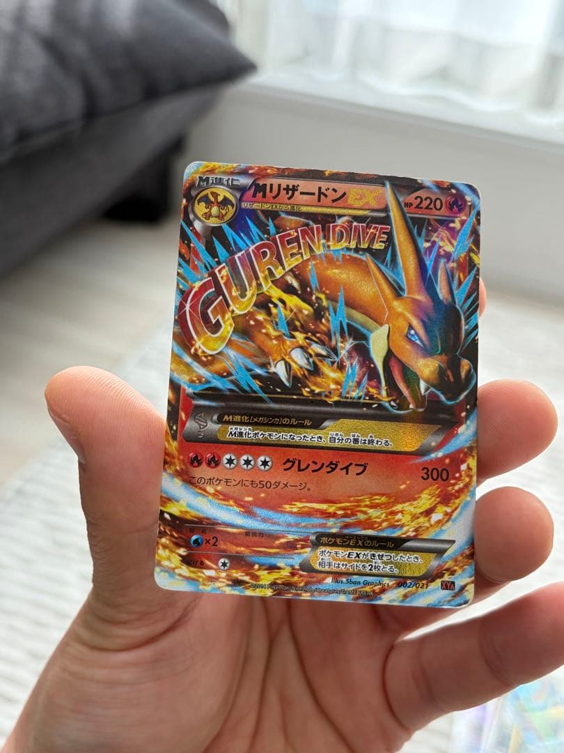 ［状態B］MリザードンEX RR XY2 ワイルドブレイズ 055/080セット