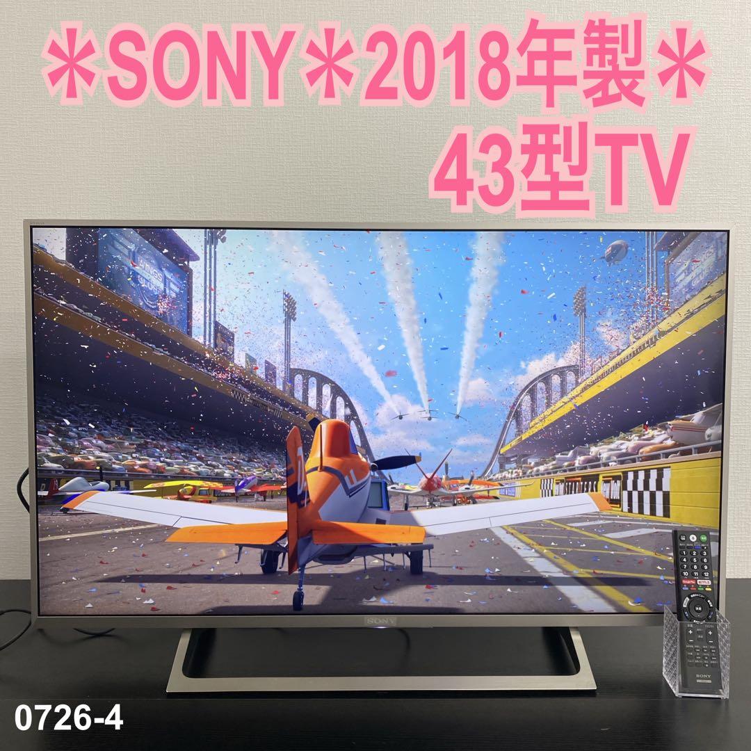 地域限定！配送無料＊SONY 43型TV 2018年製＊0726-4