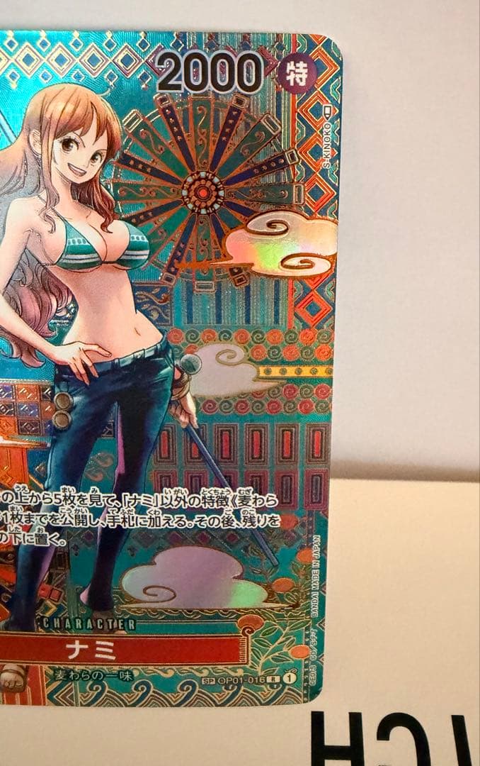 ナミ R-SPC [OP01-016] (新時代の主役) スペシャルカード 和柄