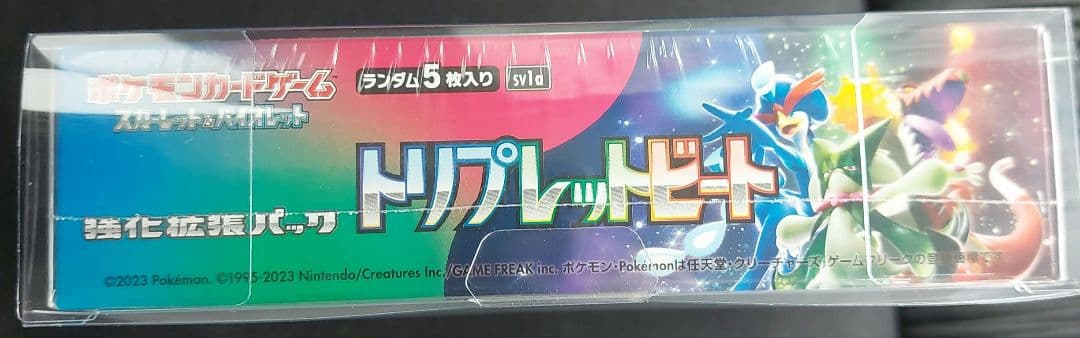 トリプレットビート　未開封シュリンク付きBOX
