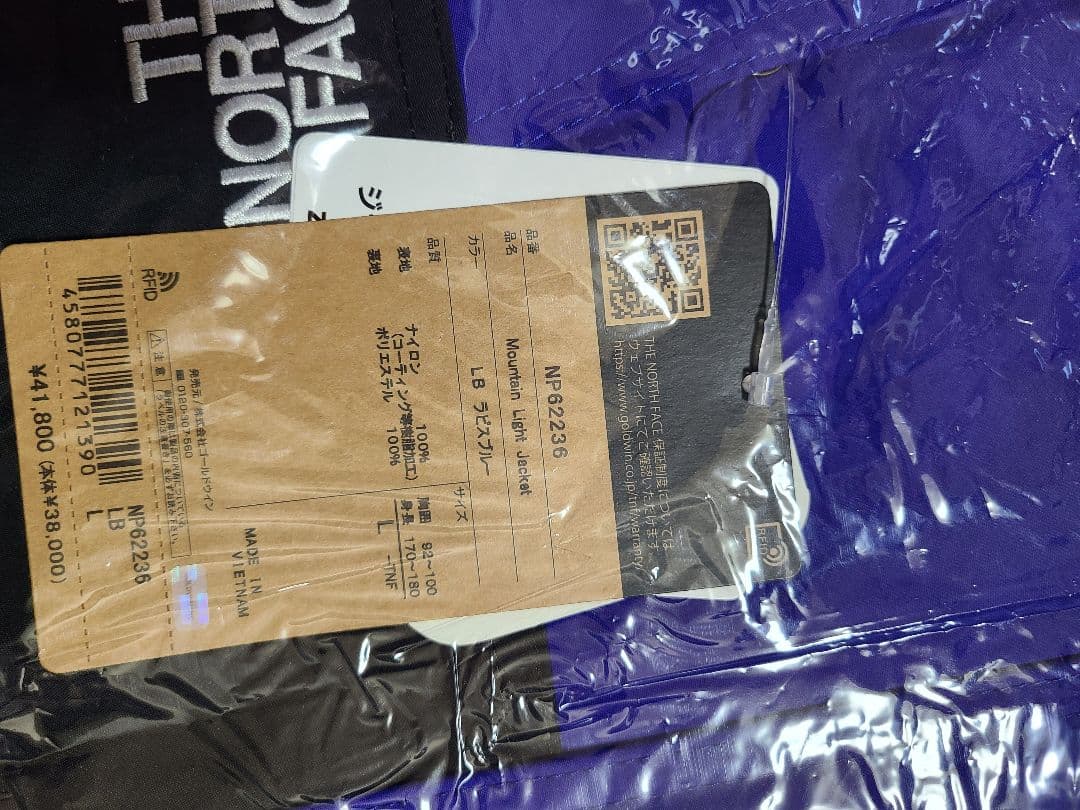 新品未使用ノースフェイスマウンテンライトジャケットNP62236ラピスブルー