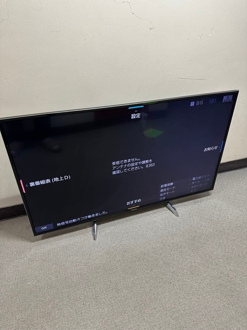〒Panasonic VIERA テレビ TH-55DX750 55インチ