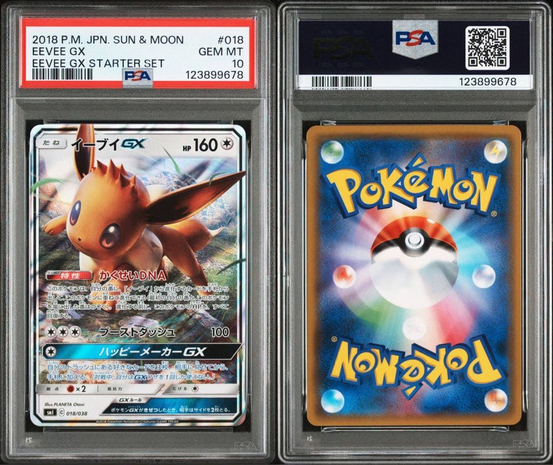 PSA10 連番　イーブイGX サンダースgx ニンフィアgx