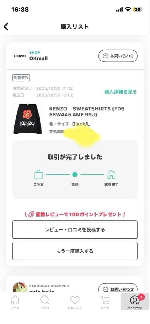 KENZO ケンゾー 花柄ロゴ スウェット トレーナー 黒