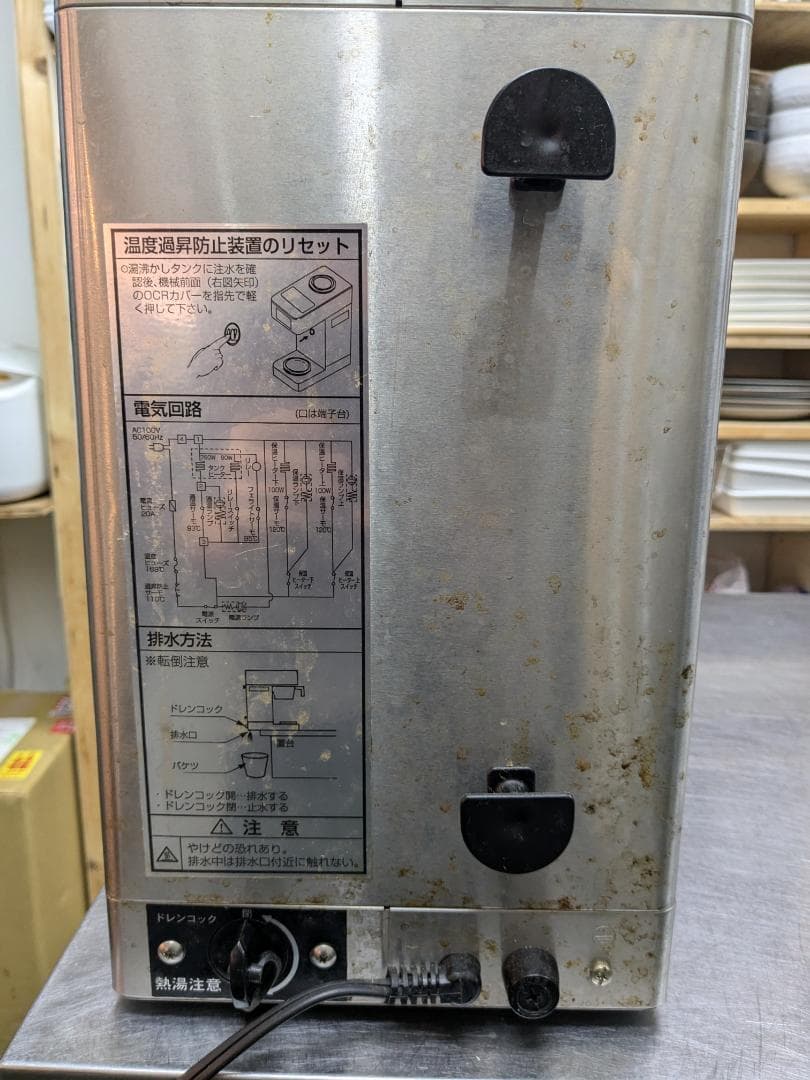 BONMAC コーヒーブルーワー BM-2100 【大容量コーヒーマシーン】