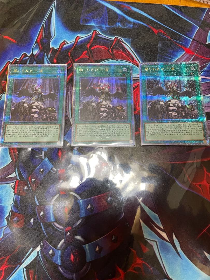 禁じられた一滴　25th