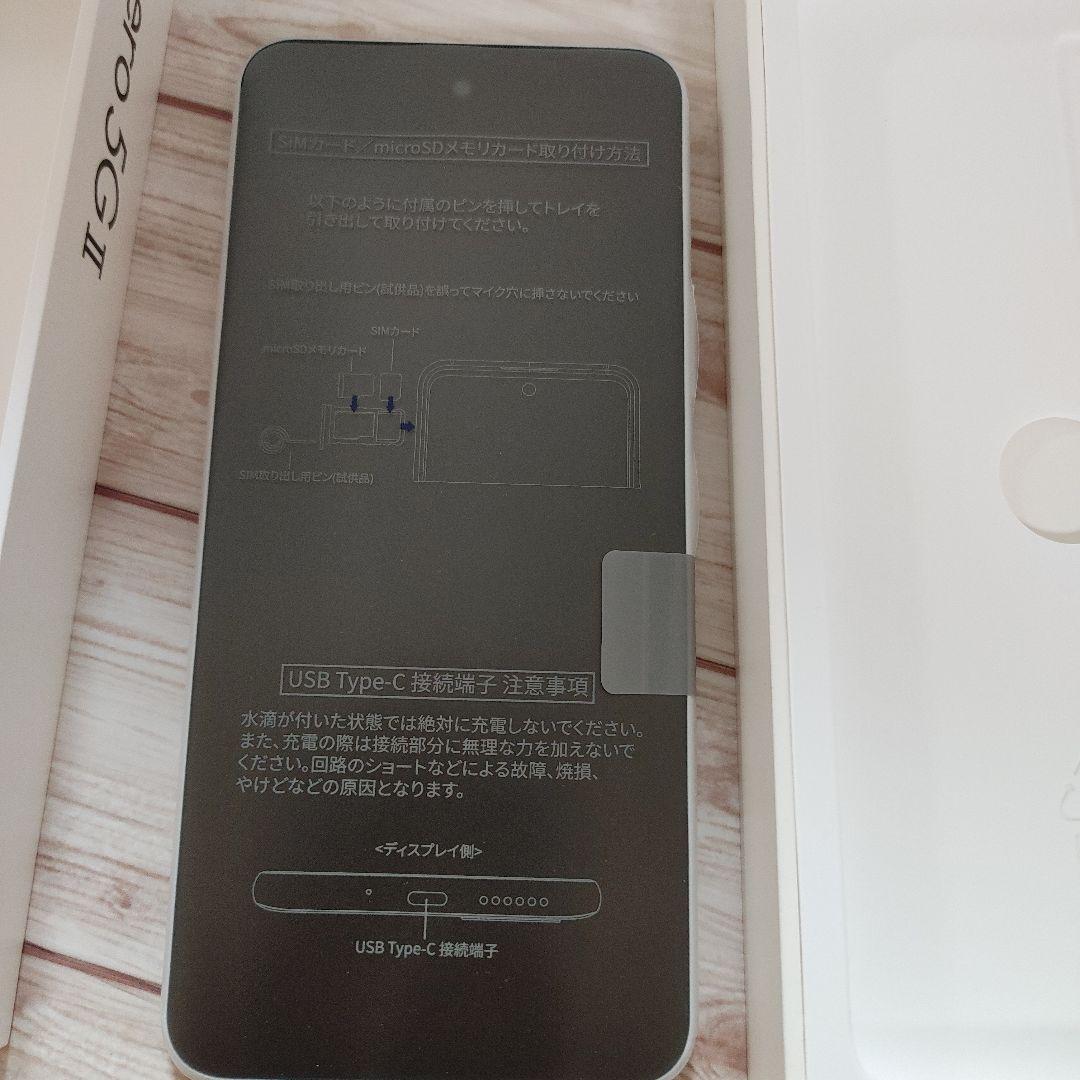 Y!mobile Libero 5G II A103ZT ホワイト SIMフリー