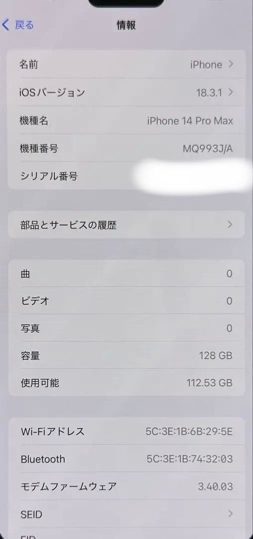 Apple iPhone 14 Promax 128GBディープパープル 本体