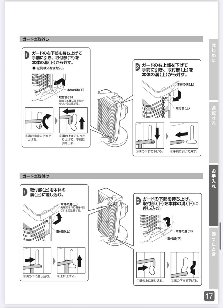 ダイキン　DAIKIN 遠赤外線暖房機 セラムヒート ERFT11ZS-T