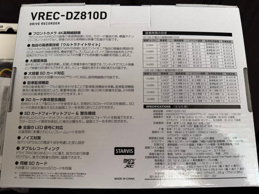未開封新品 カロッツェリア VREC-DZ810D 4Kドライブレコーダー