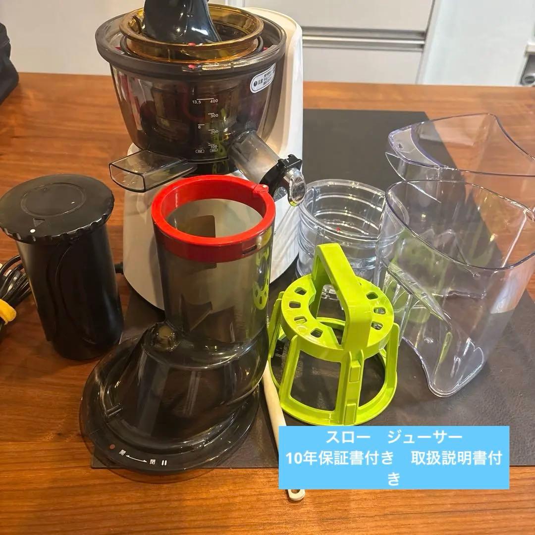 クビンス スロージューサー 本体と付属品 JSG721
