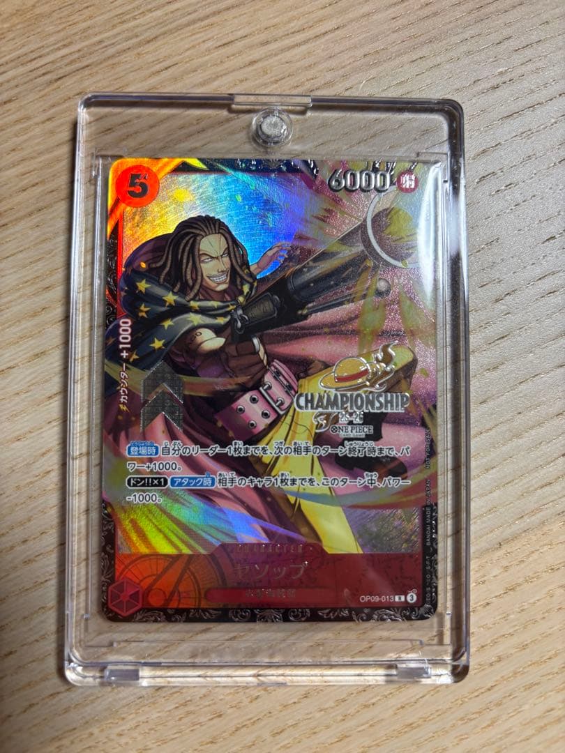 ワンピースカード CSプロモ ヤソップ