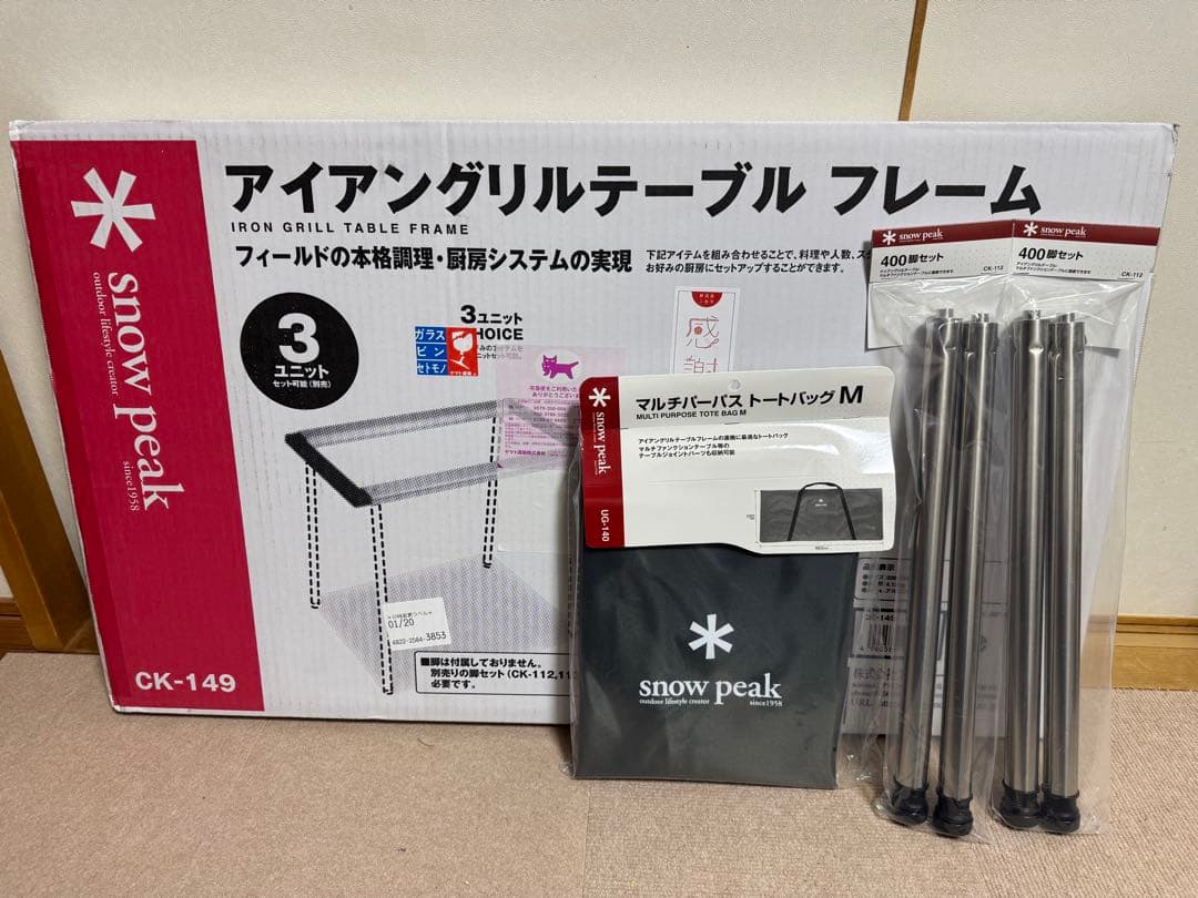 【週末価格】(新品未使用】 Peak IGTフレームセット ケース付き