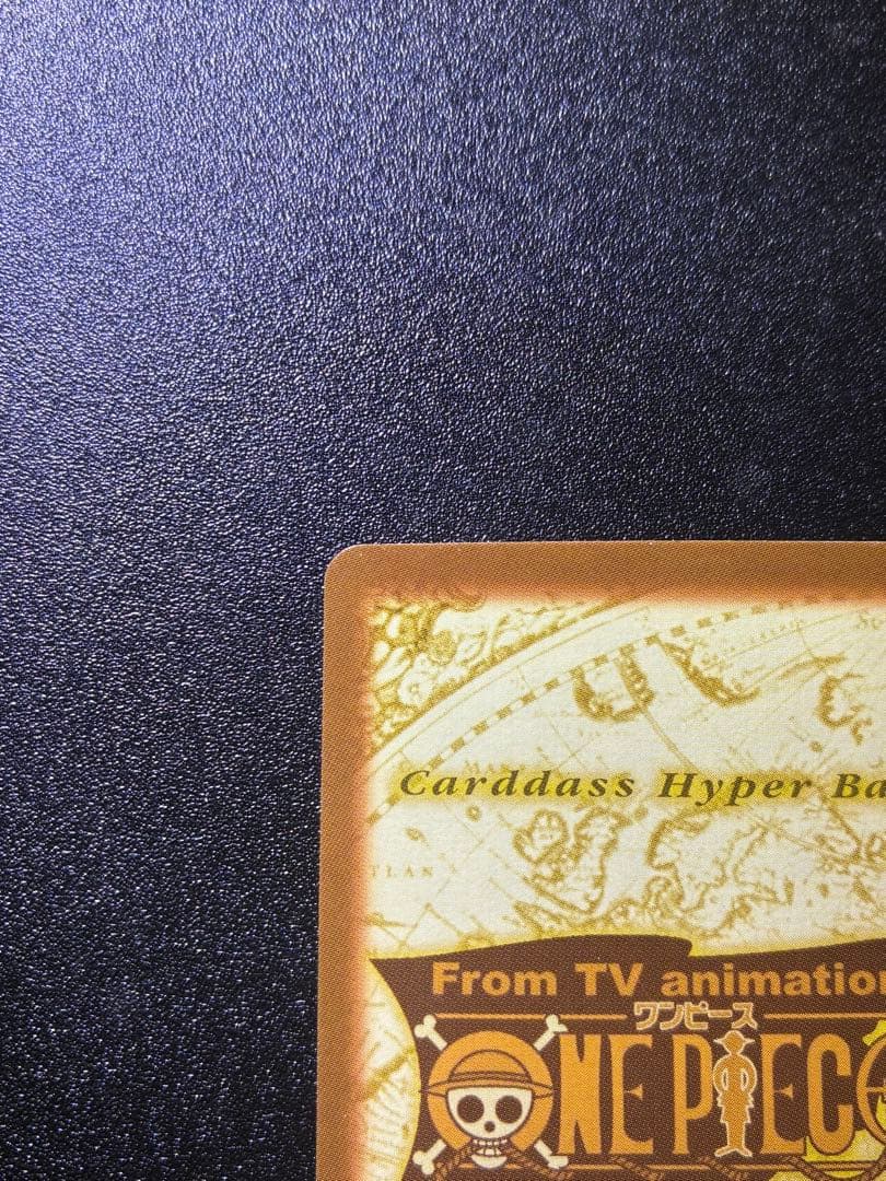 初期　カードダスハイパーバトル　ルフィ　ゴムゴムのブレット　C428