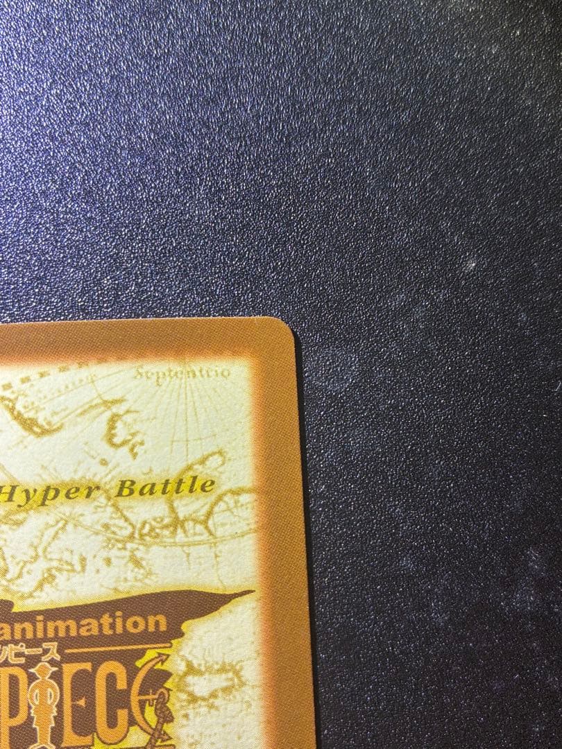 初期　カードダスハイパーバトル　ルフィ　ゴムゴムのブレット　C428