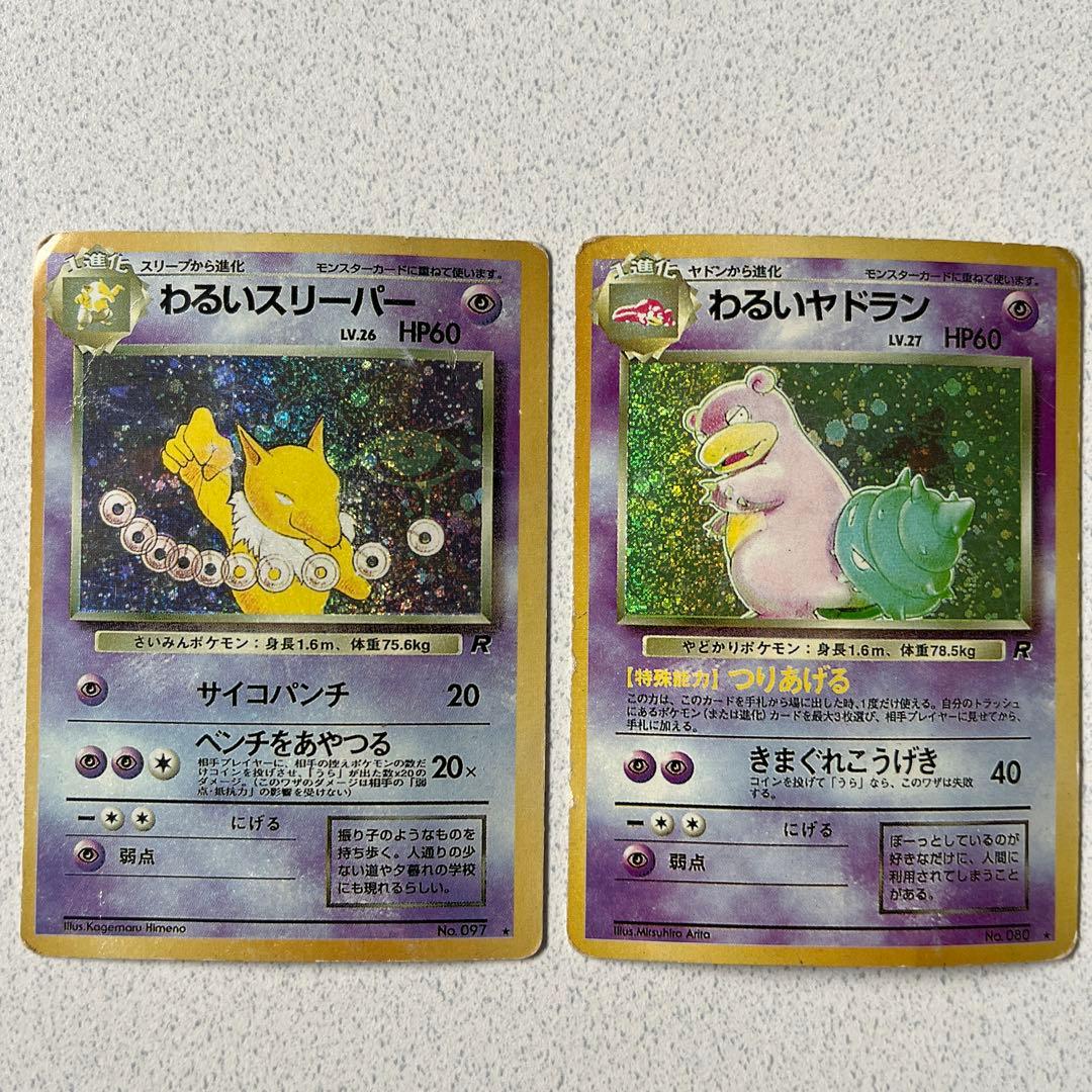 【流通希少】通称 （屋台レア・お祭りレア・縁日レア）5枚　まとめ　旧裏