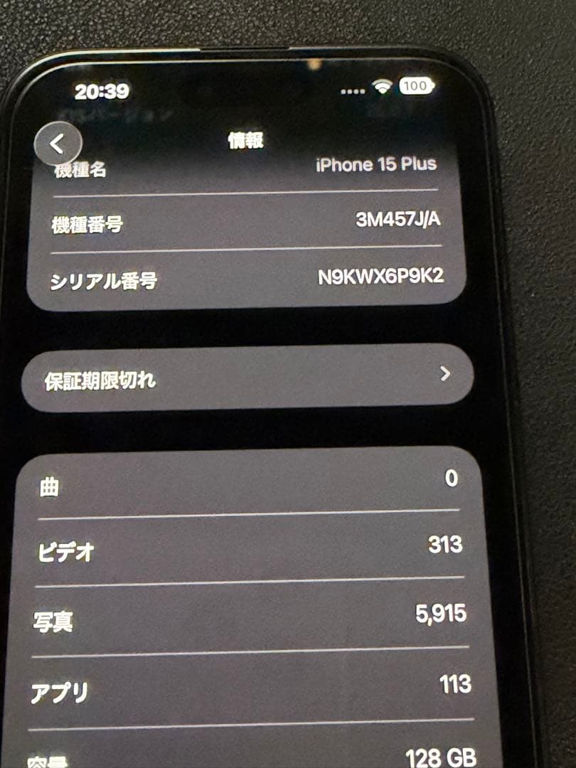 Apple iPhone15 plus 128gb black 黒