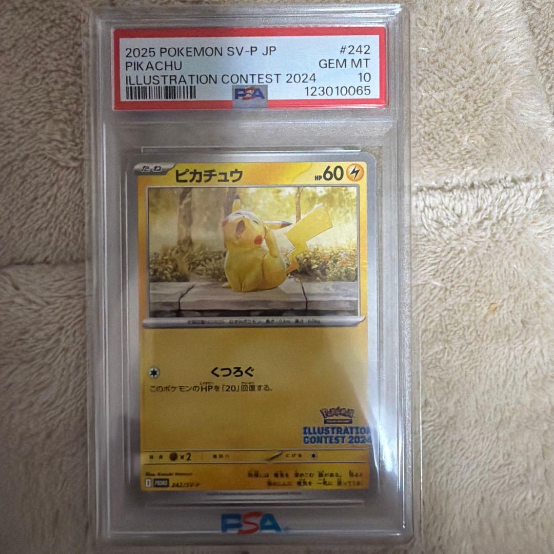【PSA10】ピカチュウ イラストコンテスト2024