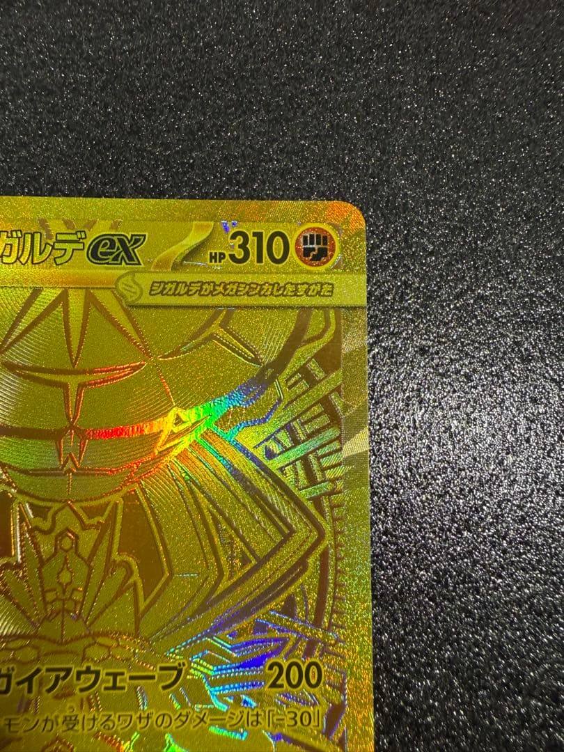 z*0様 メガジガルデex mur ポケモンカード　景品あり‼️