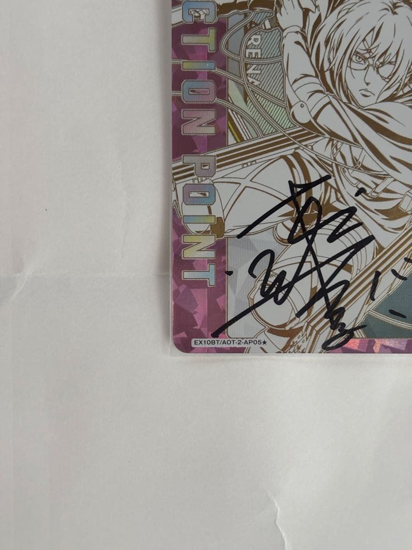 ユニオンアリーナ　進撃の巨人　ハンジ・ゾエ　APカード　直筆 サイン入り　018
