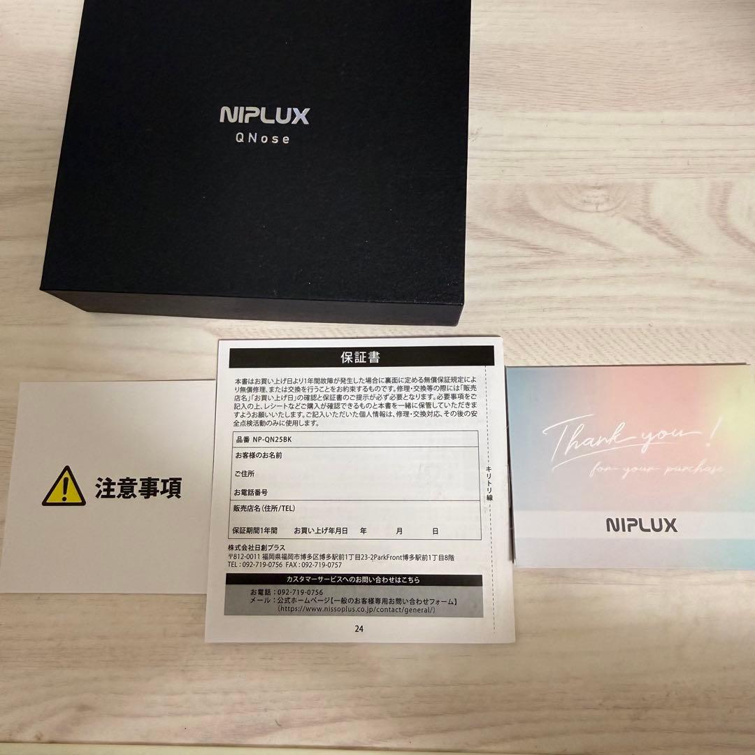 NIPLUX QNose 鼻用美顔器