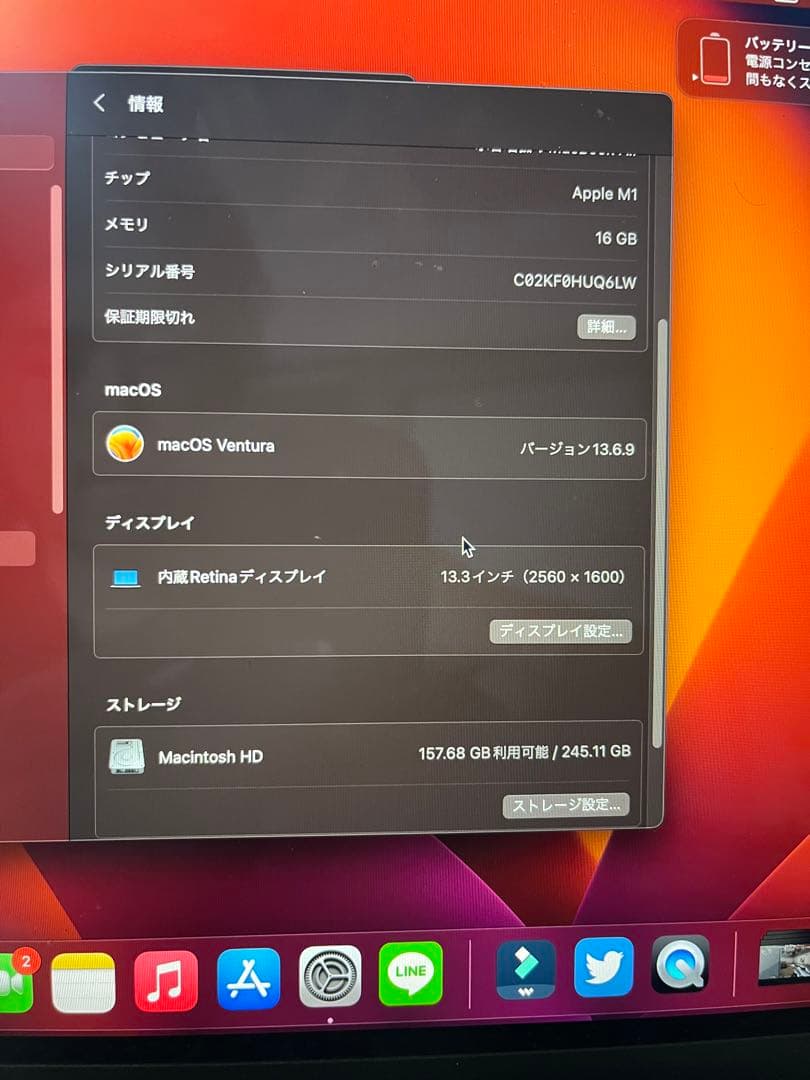 MacBook Air シルバー　m1チップ搭載