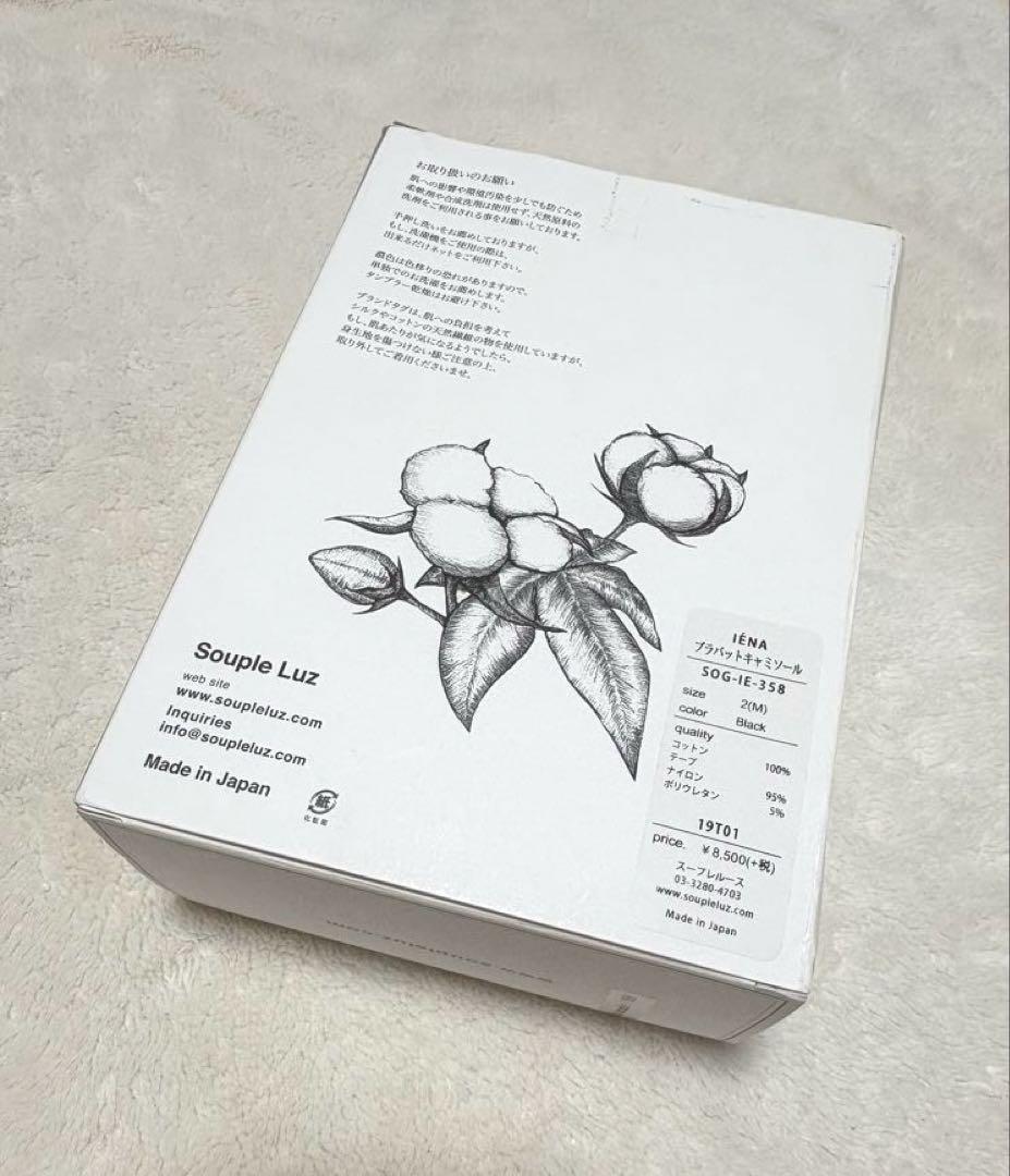新品★Souple Luz スープレルース　ブラパッドキャミソール　ブラック　M