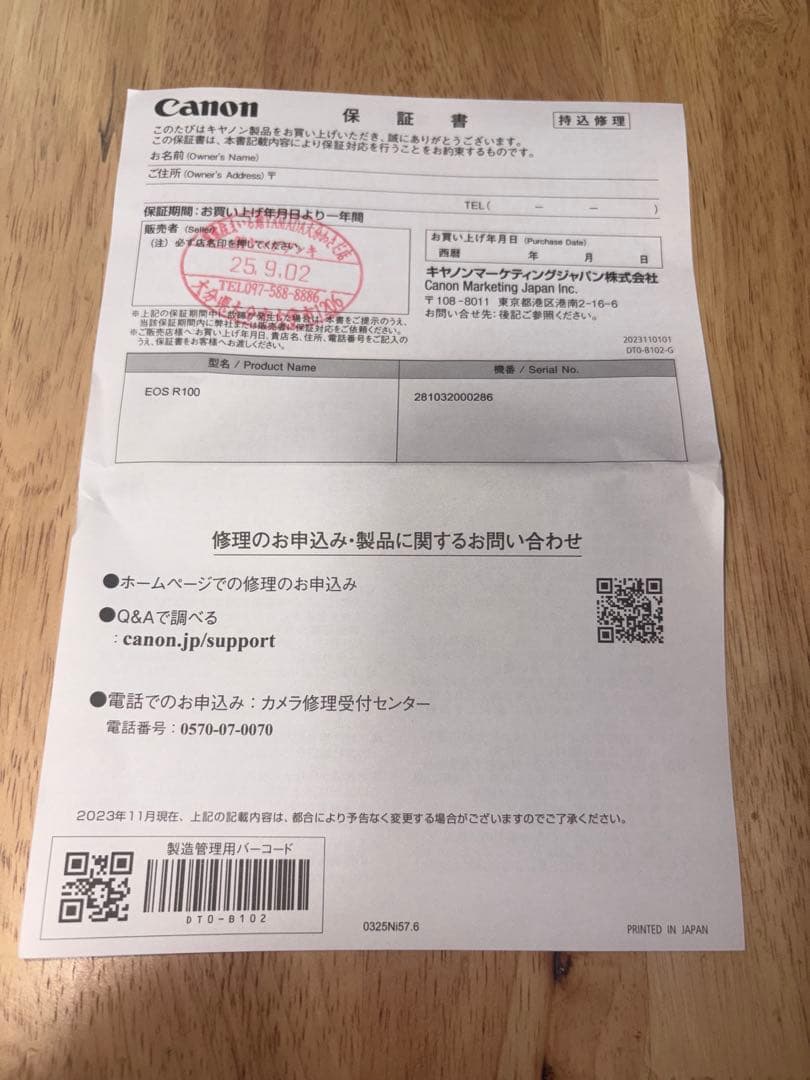 ※30日まで：新品未使用 Canon EOS R100 ボディ本体・付属品のみ