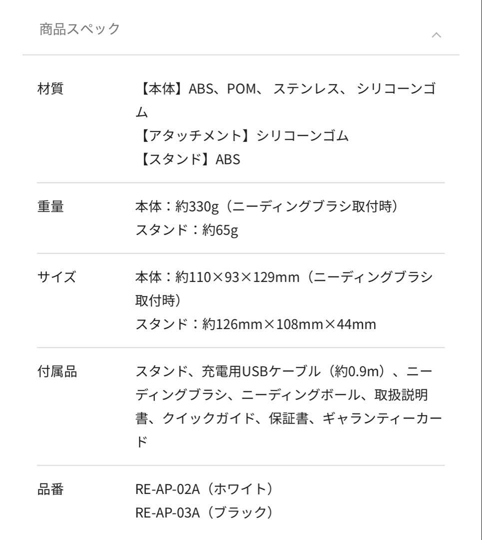 ReFa リファビューテック　ヘッドスパ　ホワイト　新品未開封