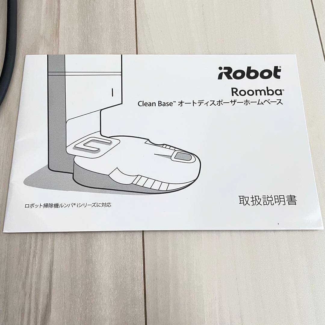 ルンバ Roomba iRobot i3 お掃除ロボット iシリーズ 掃除機