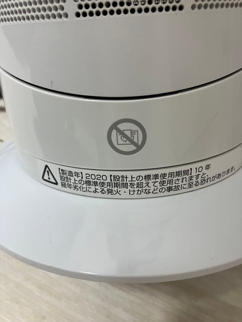 dyson hot＋cool ダイソンホット＋クール　リモコン付き