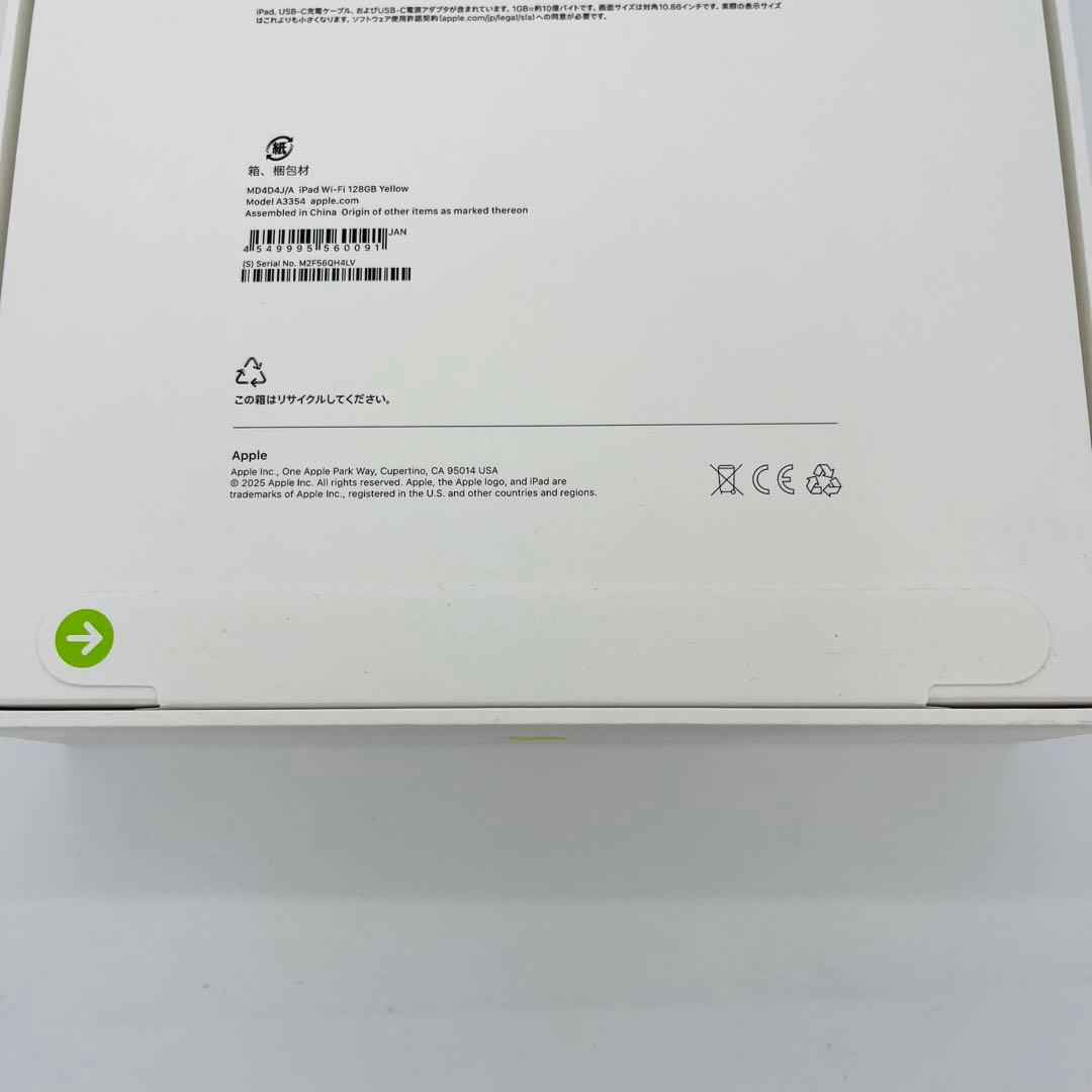 未開封 ペンシル付き　iPad 第11世代 A16 128 GB Wi-Fi