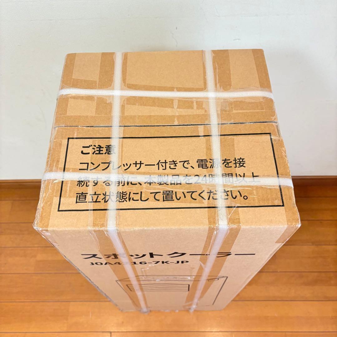 【新品未開封】Joy Pebble スポットクーラー J0A4216-7K