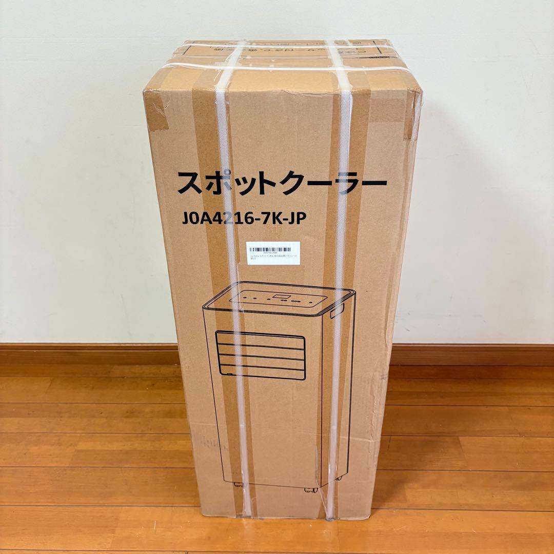 【新品未開封】Joy Pebble スポットクーラー J0A4216-7K