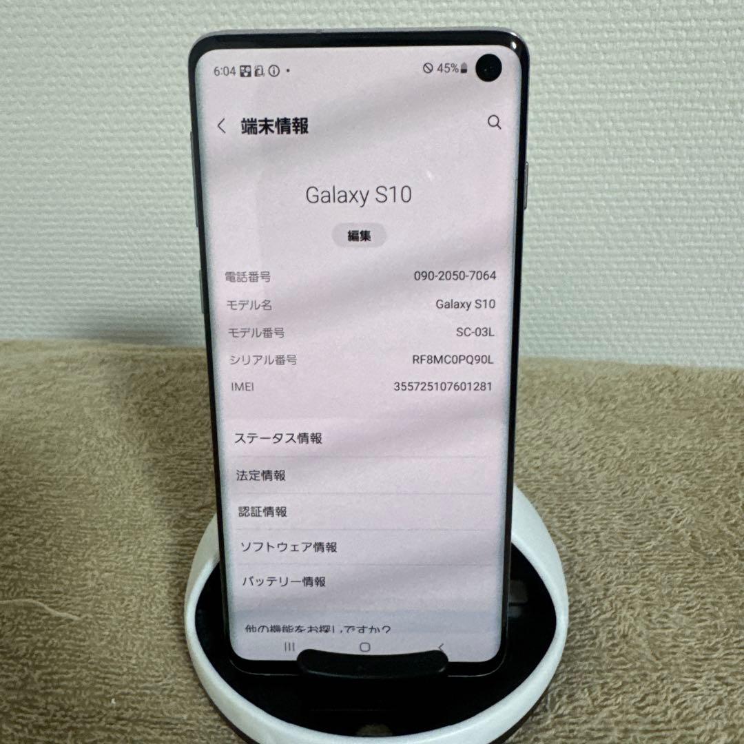 Galaxy S10 本体のみ プリズムホワイト