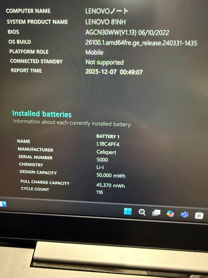 Lenovo ideapad S540-14API ノートPC officeあり