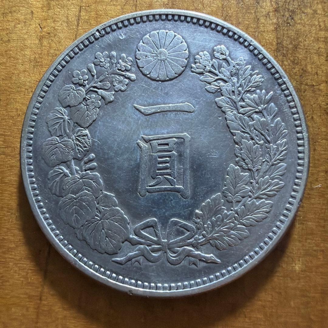 一圓銀貨　明治19年
