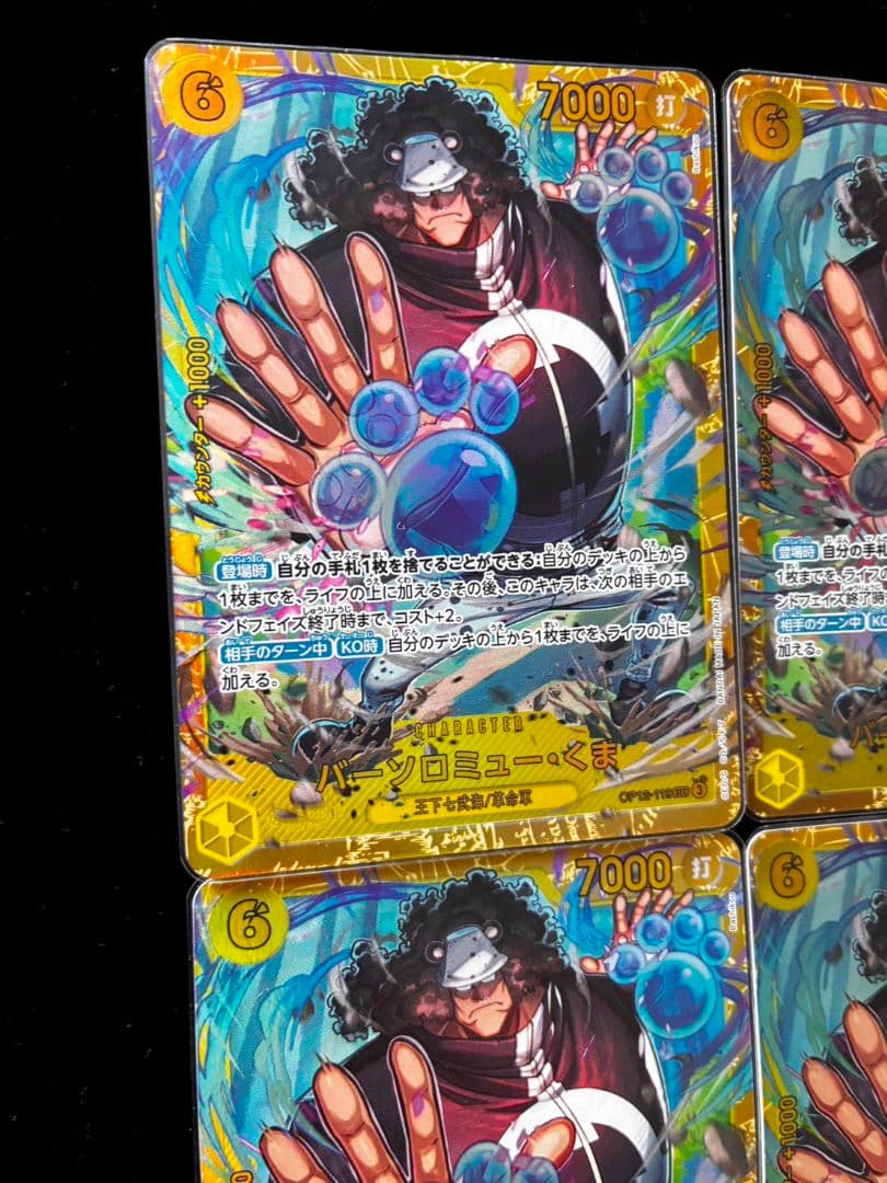 バーソロミュー・くま 4枚セット シークレット ワンピース カード