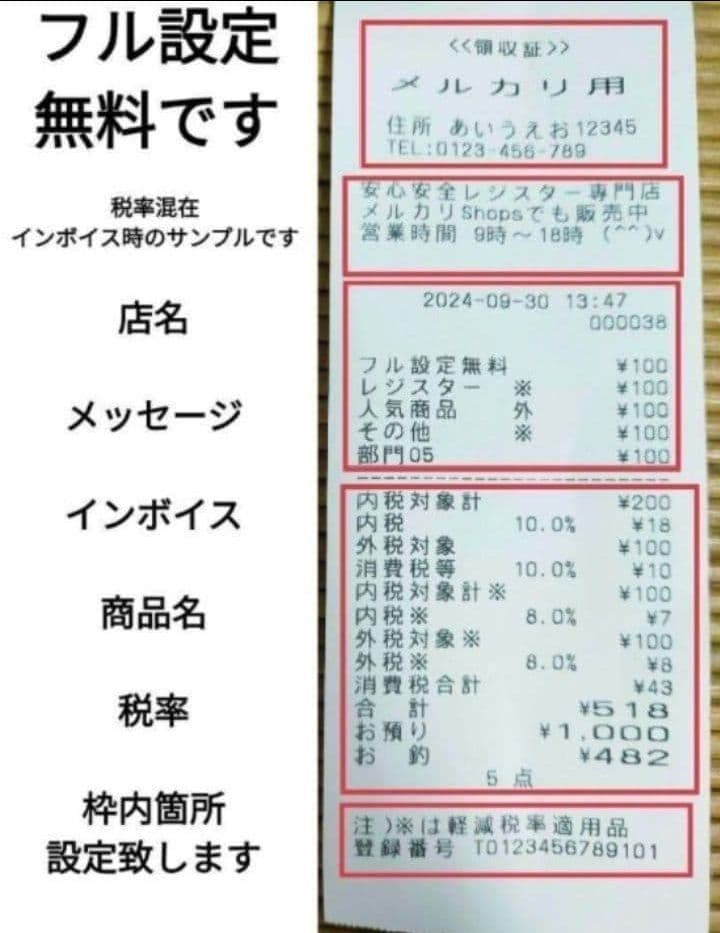 カシオレジスター　TE-300　フル設定無料　 送料無料人気機種　454444