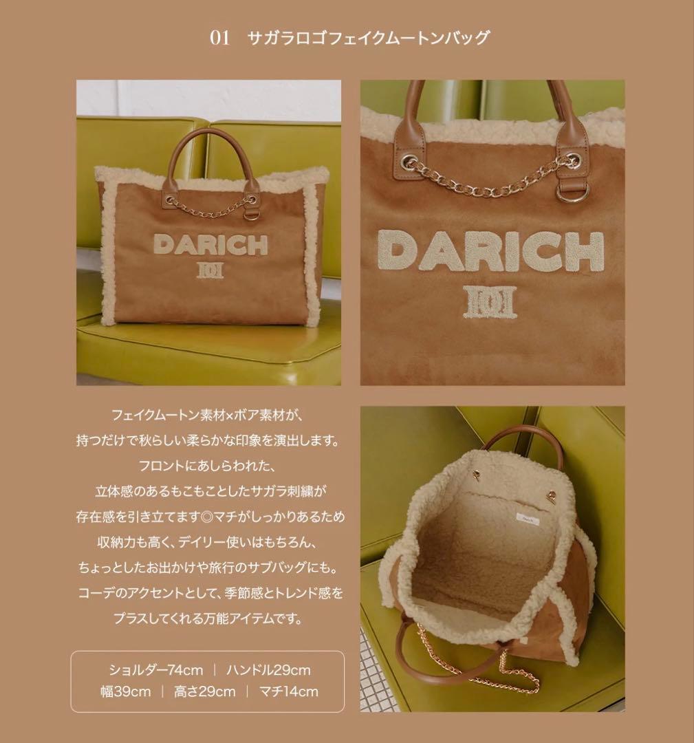 ダーリッチ　サガラロゴフェイクムートンバッグ