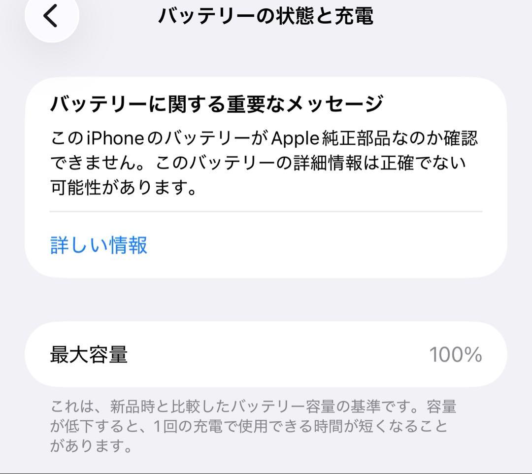 iPhone14ProMax 256GB バッテリー100% スペースブラック