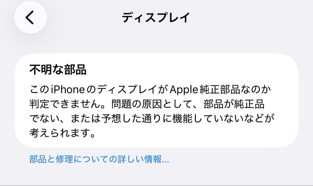 iPhone14ProMax 256GB バッテリー100% スペースブラック