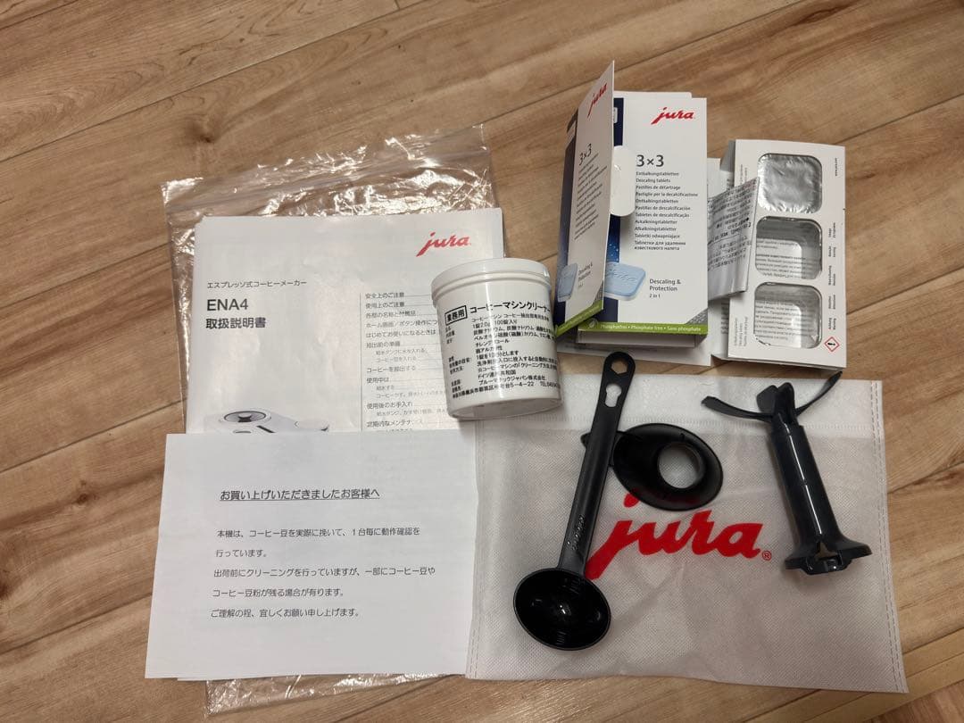 JURA ENA 4 全自動コーヒーマシン メトロポリタンブラック