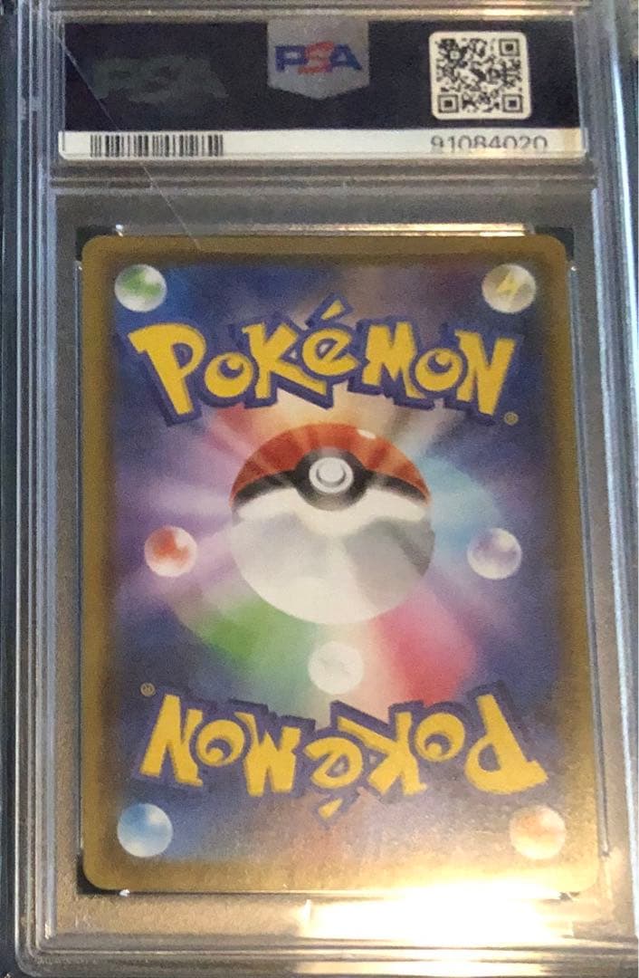 ニンフィアV SR PSA10