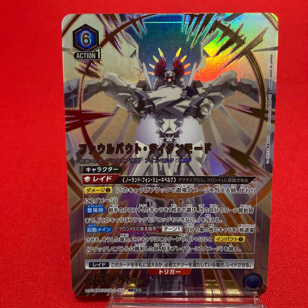 ユニオンアリーナ ファウルバウト・タイタンモード SR★★ パラレル