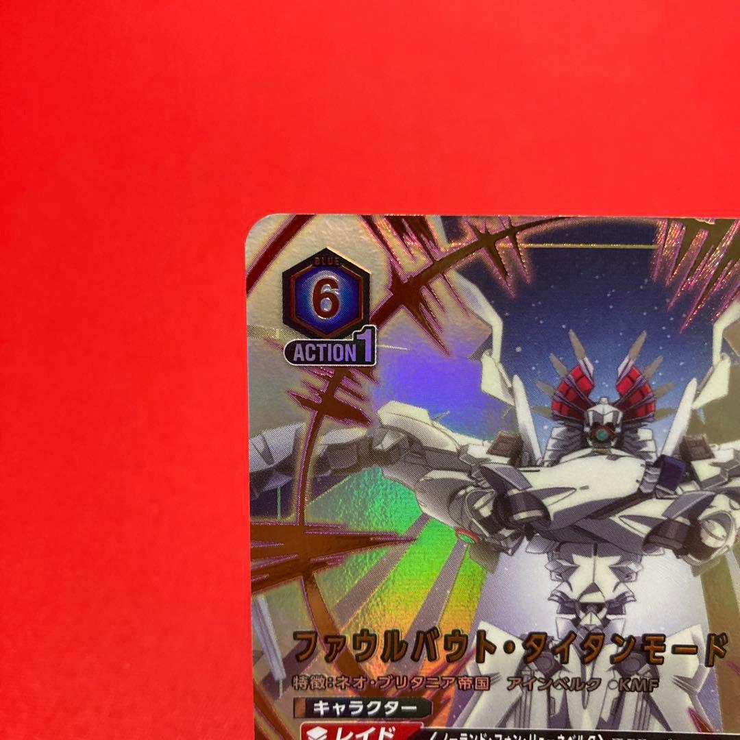 ユニオンアリーナ ファウルバウト・タイタンモード SR★★ パラレル